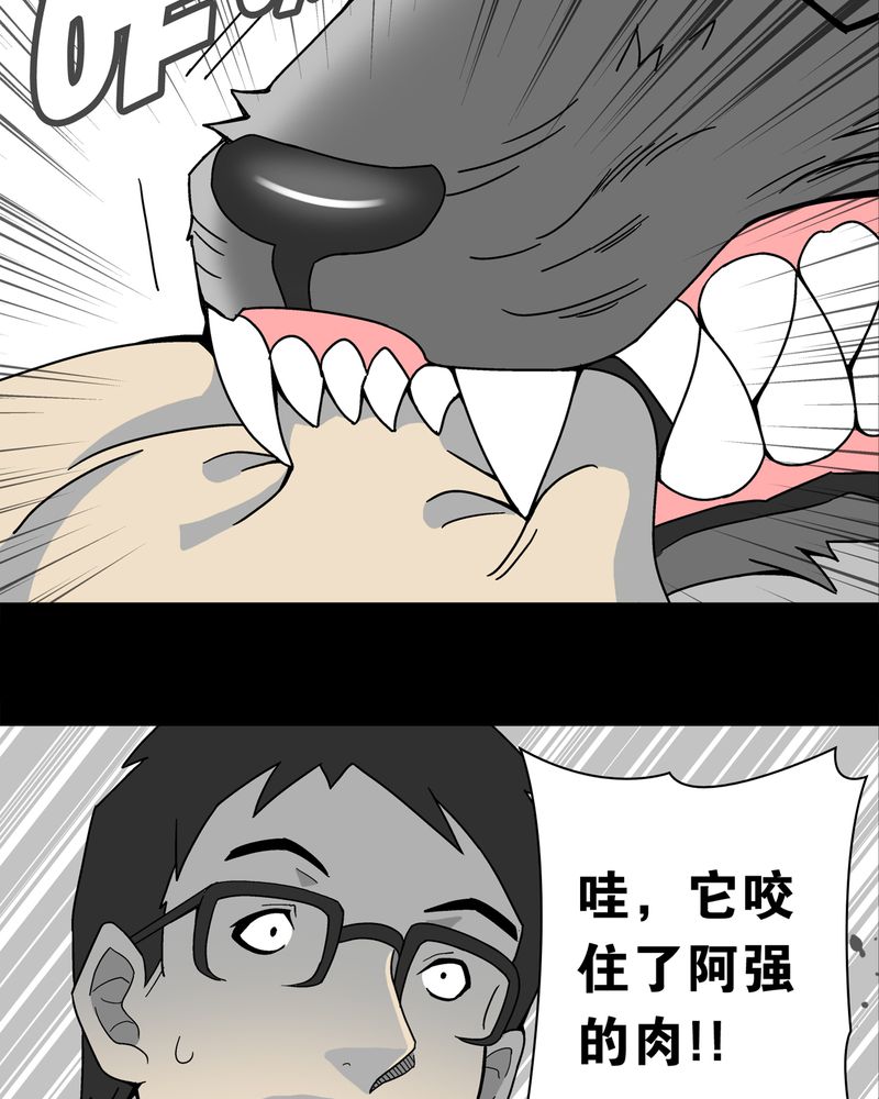 高陵先生漫画,第11章：巫痴篇之肉泥人（4）4图