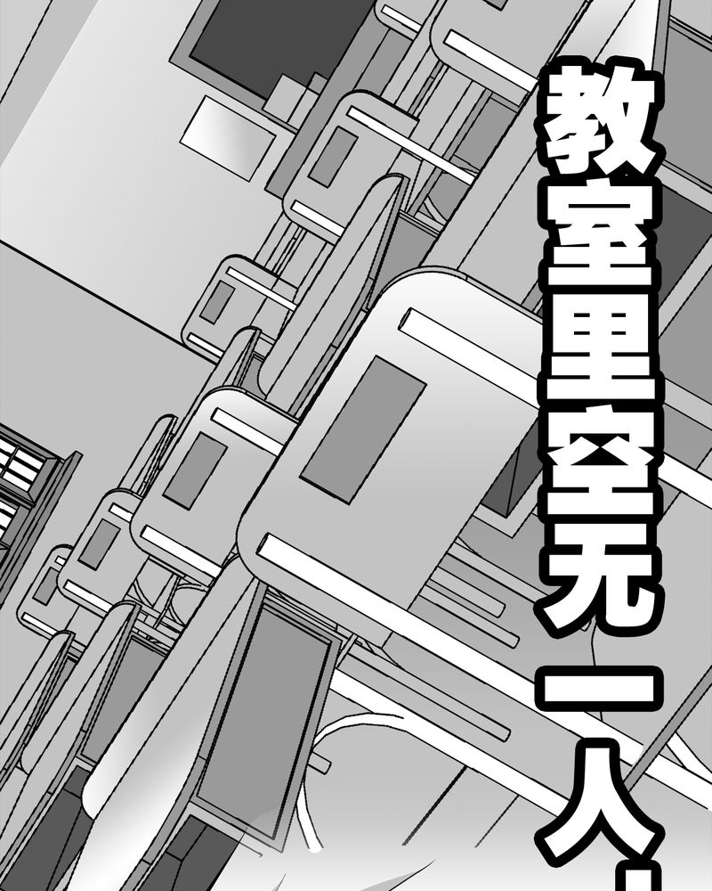 高陵先生漫画,第28章：青峰的指引5图