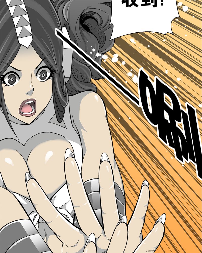 高陵先生漫画,第58章：高陵的火球术4图