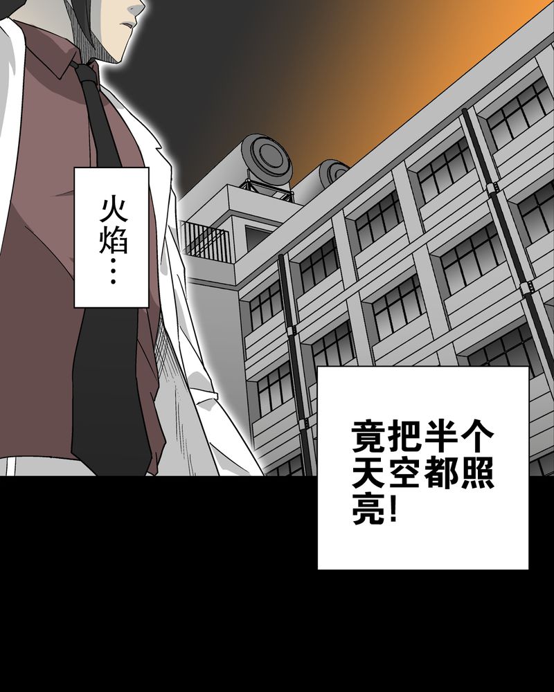 高陵先生漫画,第59章：天堂之门1图