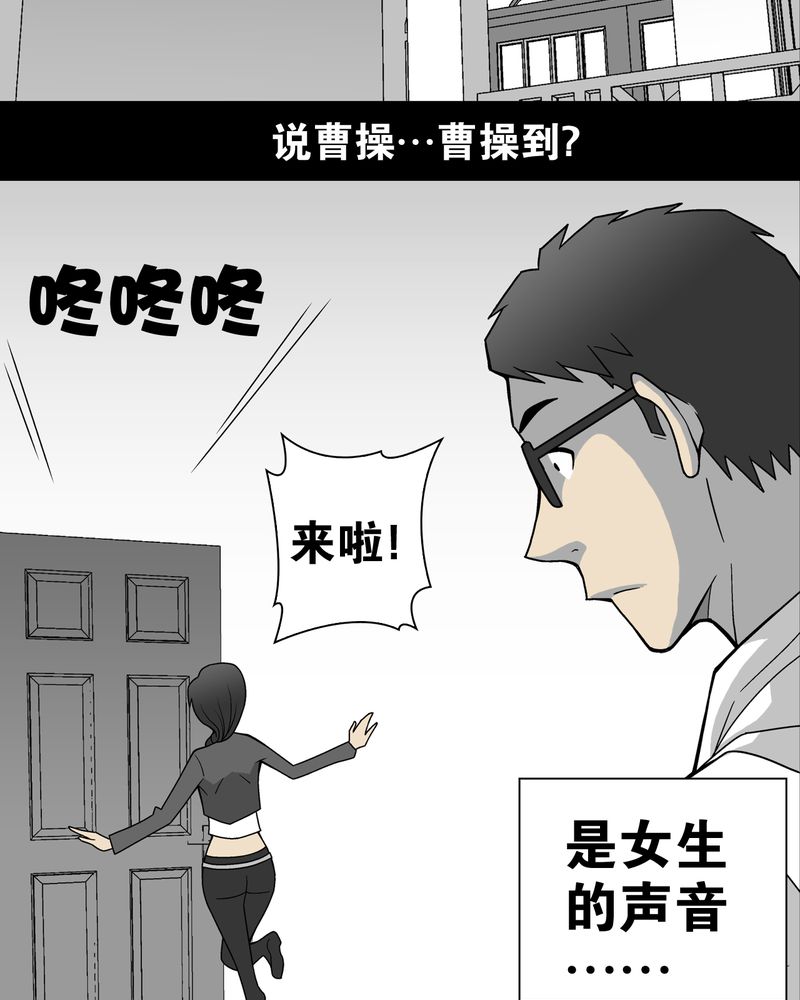 高陵先生漫画,第21章：生日2图