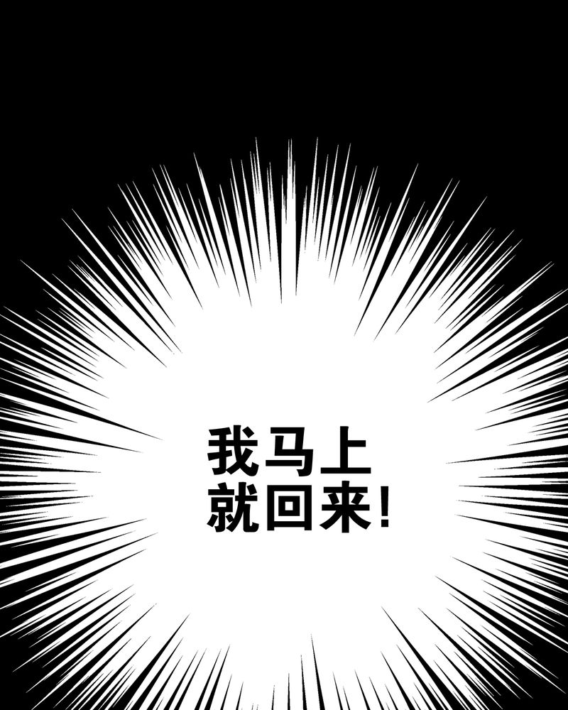 高陵先生漫画,第74章：古怪的肉2图