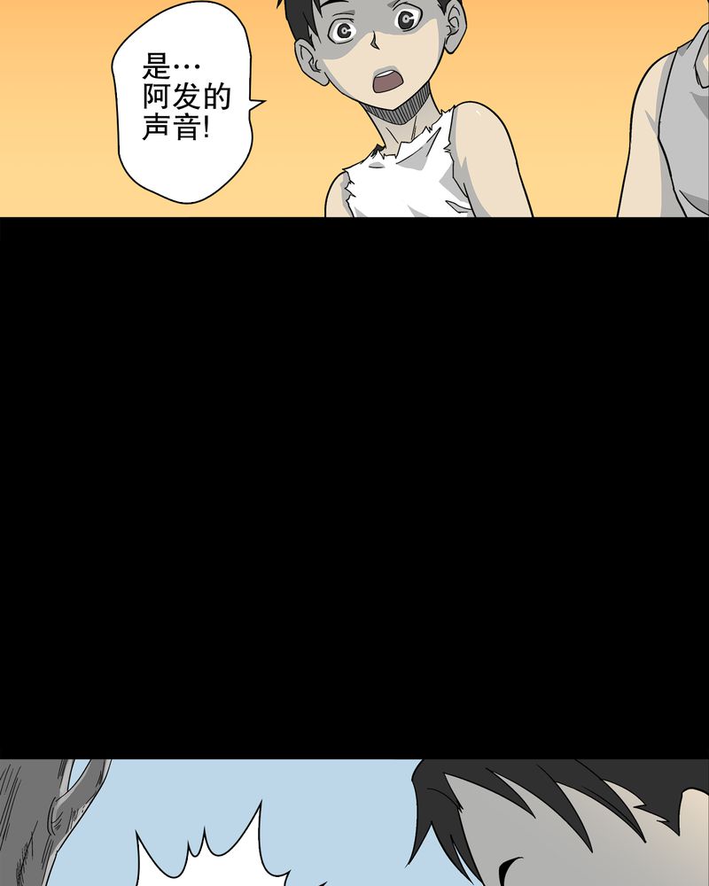 高陵先生漫画,第70章：仁爱教堂3图