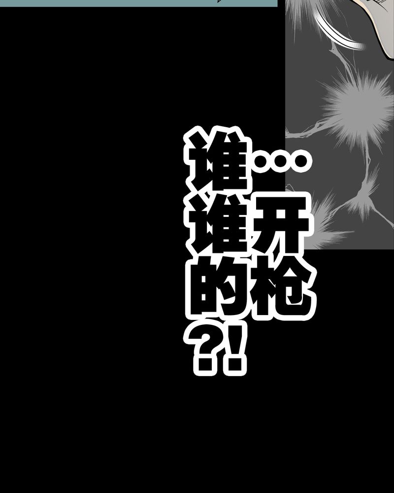 高陵先生漫画,第43章：龙克峰归来5图