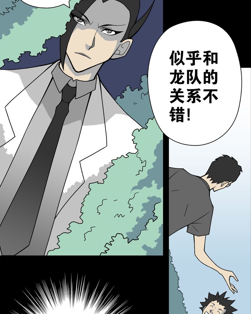 高陵先生漫画,第21章：生日2图