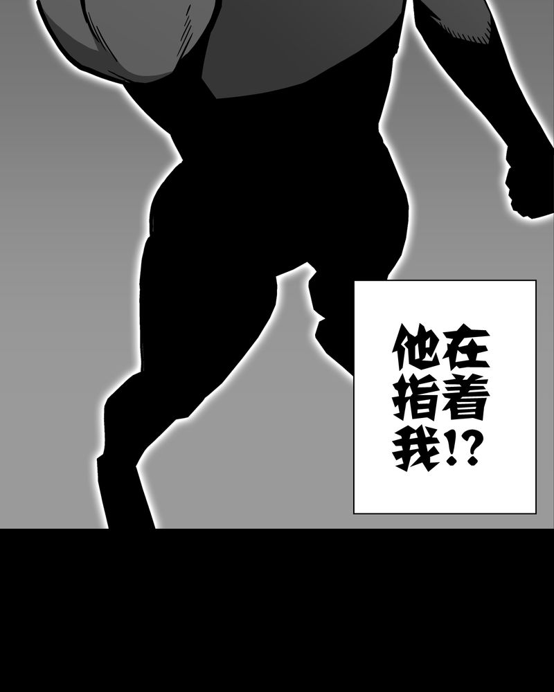 高陵先生漫画,第63章：迷夜4图