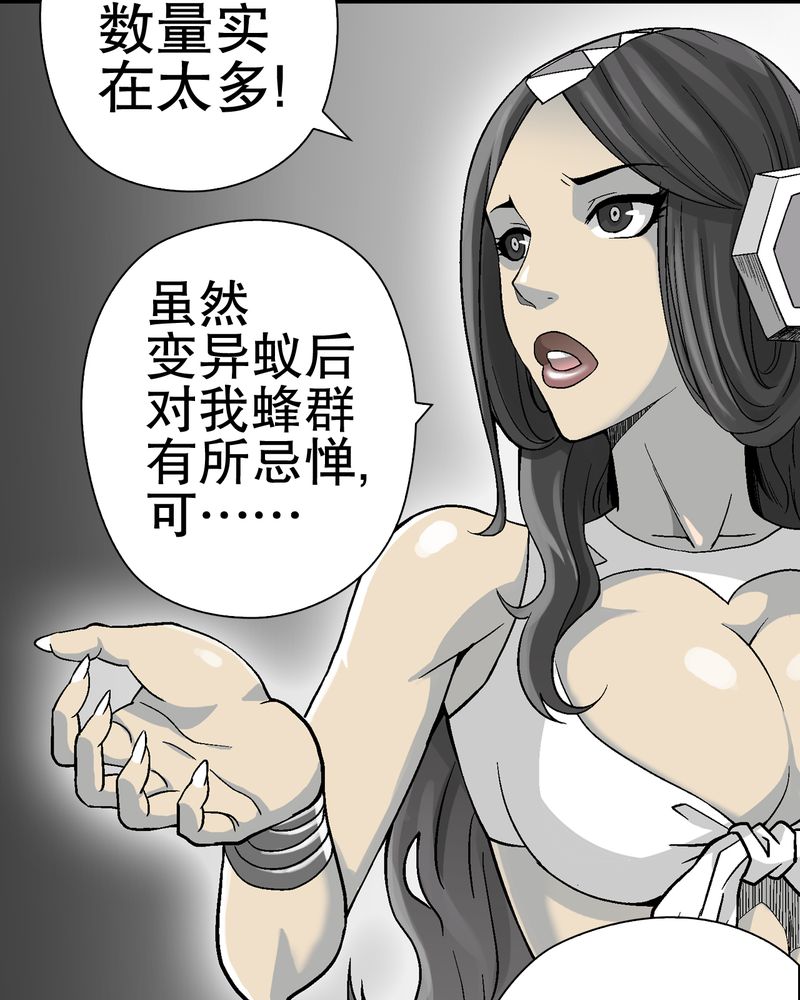 高陵先生漫画,第56章：给力的点点2图