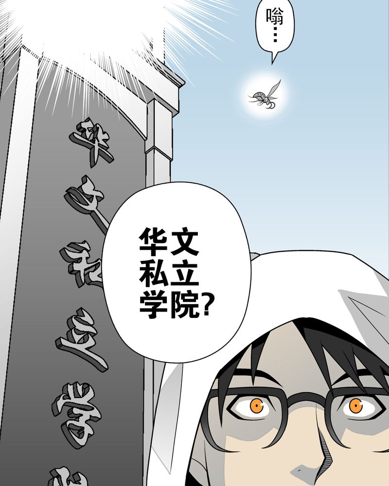 高陵先生漫画,第28章：青峰的指引4图