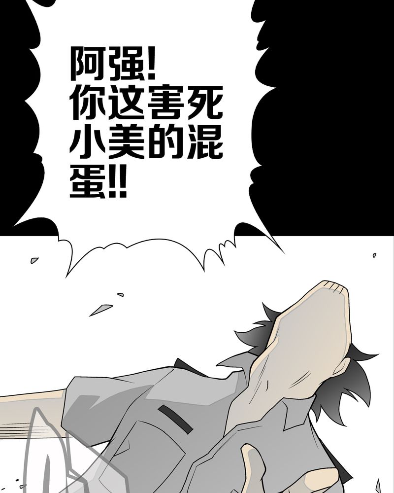 高陵先生漫画,第42章：大逆转5图
