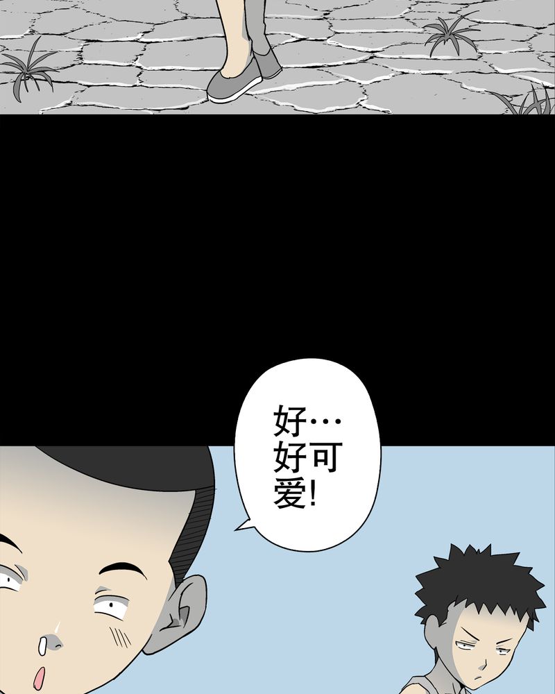 高陵先生漫画,第69章：潜在危机2图