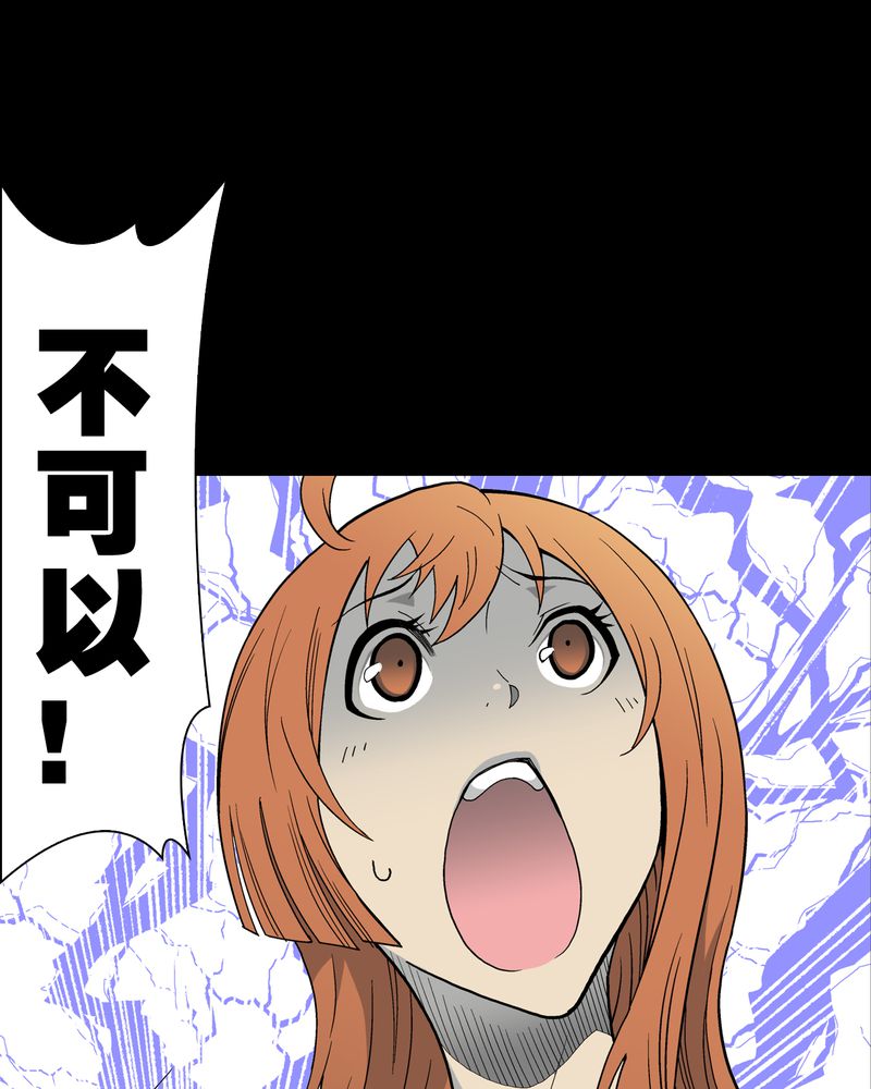 高陵先生漫画,第29章：无人的世界4图