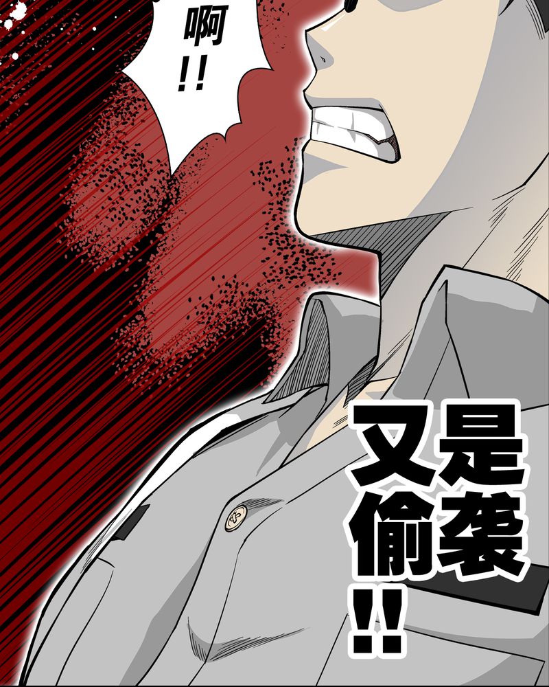 高陵先生漫画,第58章：高陵的火球术5图