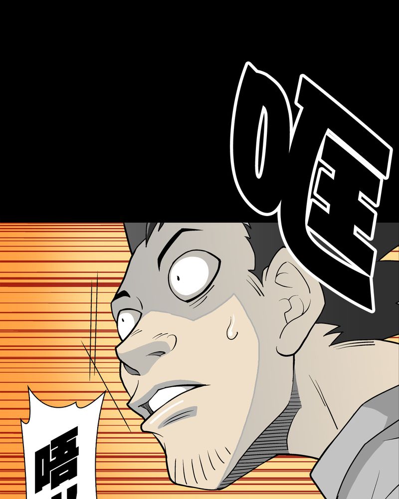 高陵先生漫画,第42章：大逆转3图
