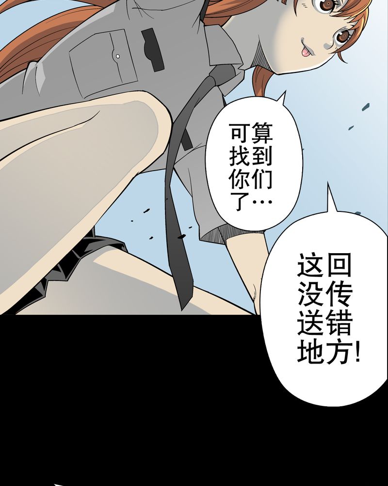 高陵先生漫画,第55章：援军5图