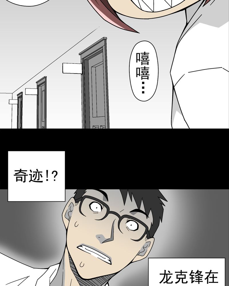 高陵先生漫画,第15章：狗血1图