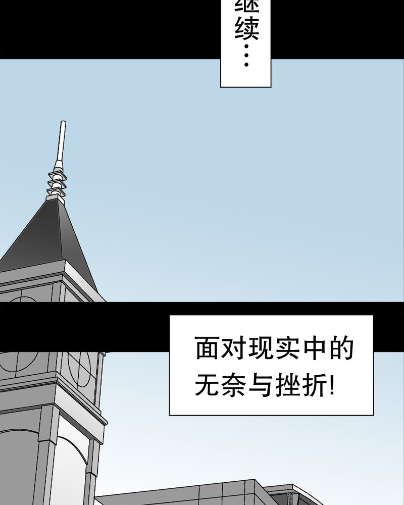 高陵先生漫画,第33章：父亲4图