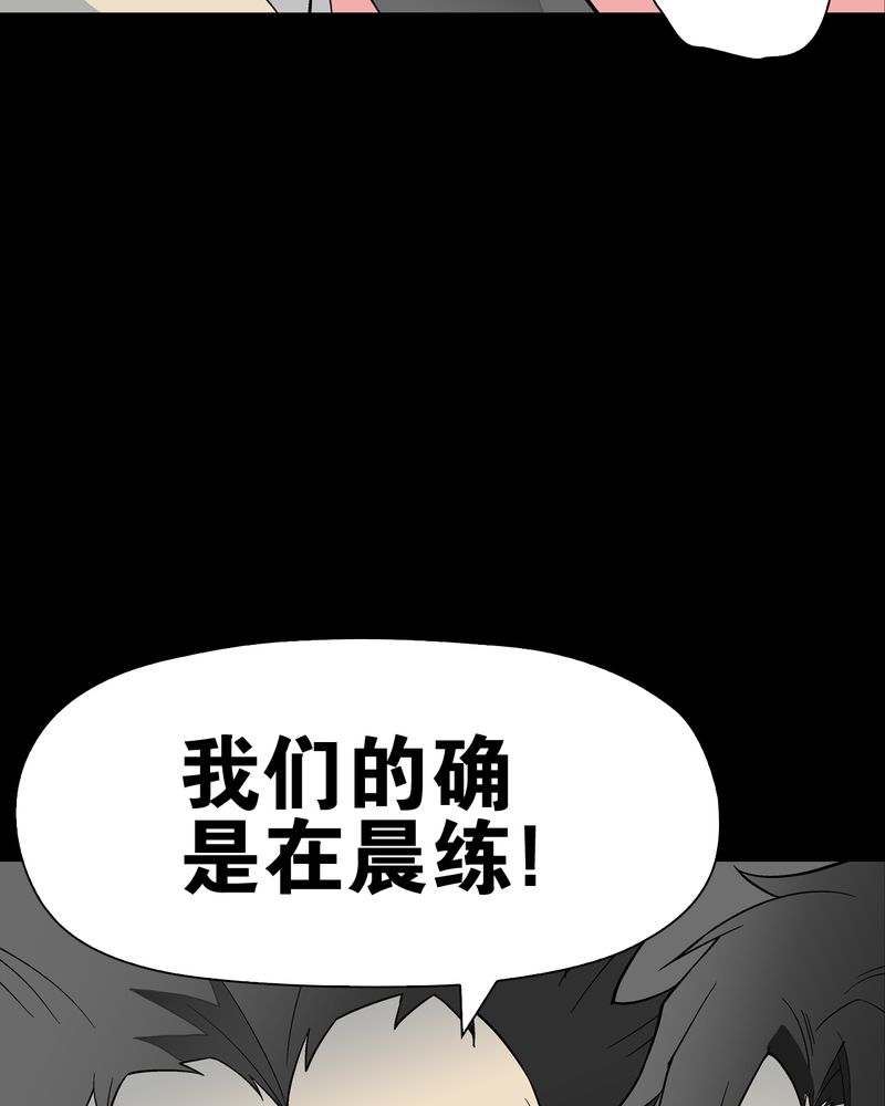 高陵先生漫画,第65章：似幻非幻4图