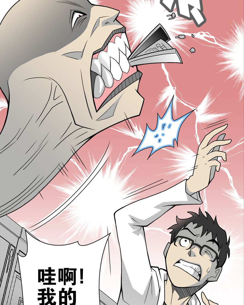 高陵先生漫画,第24章：血洗高宅（前篇）4图