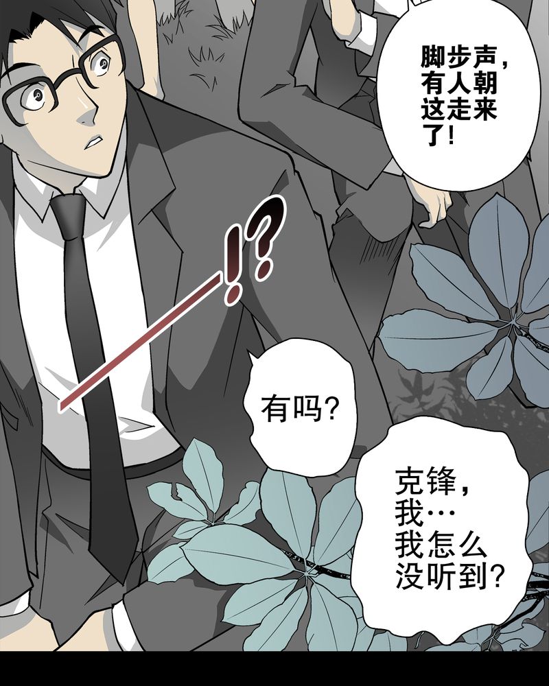 高陵先生漫画,第67章：白发鬼传说5图