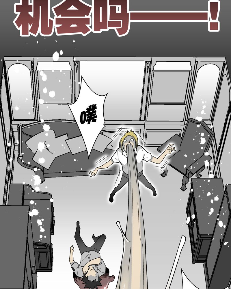 高陵先生漫画,第24章：血洗高宅（前篇）1图