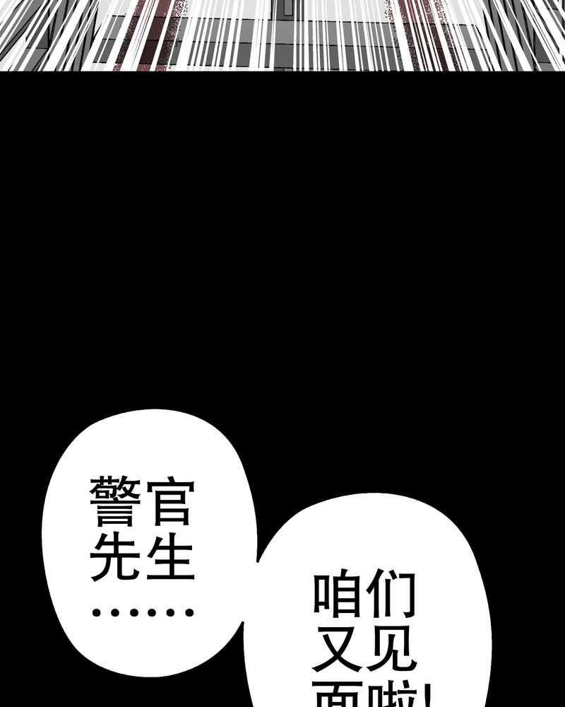 高陵先生漫画,第46章：黑潮女王5图
