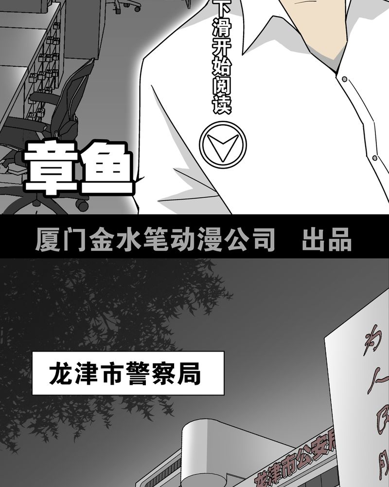 高陵先生漫画,第15章：狗血2图