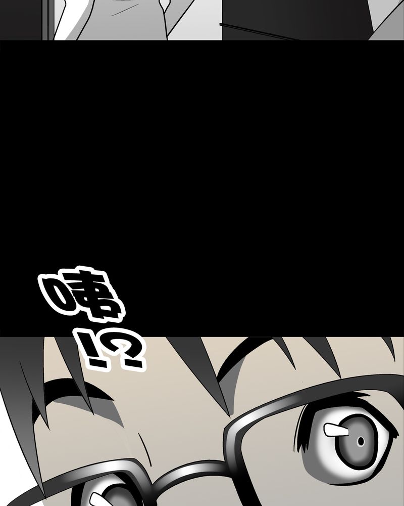 高陵先生漫画,第46章：黑潮女王5图