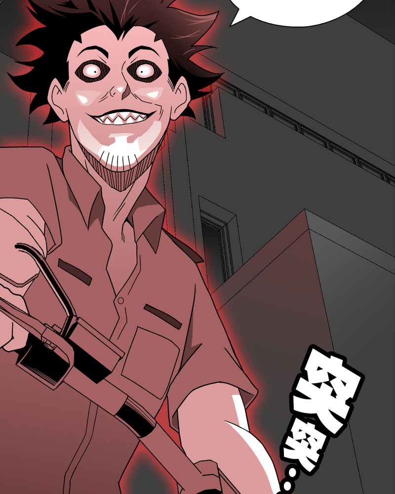 高陵先生漫画,第40章：缘来如此2图