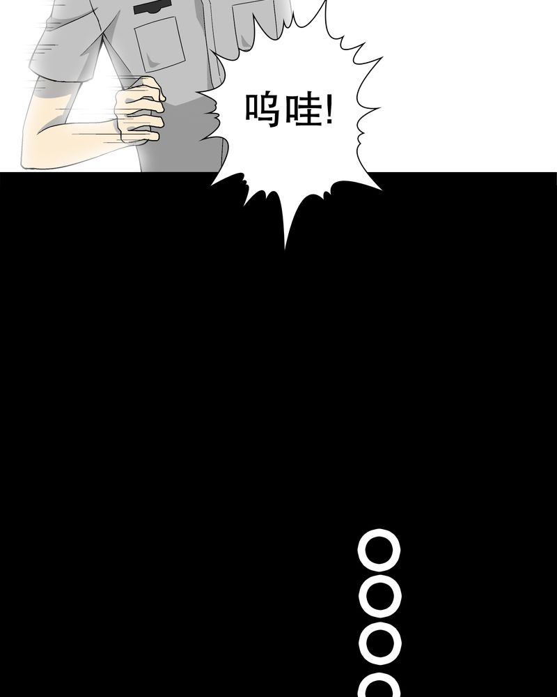 高陵先生漫画,第59章：天堂之门3图