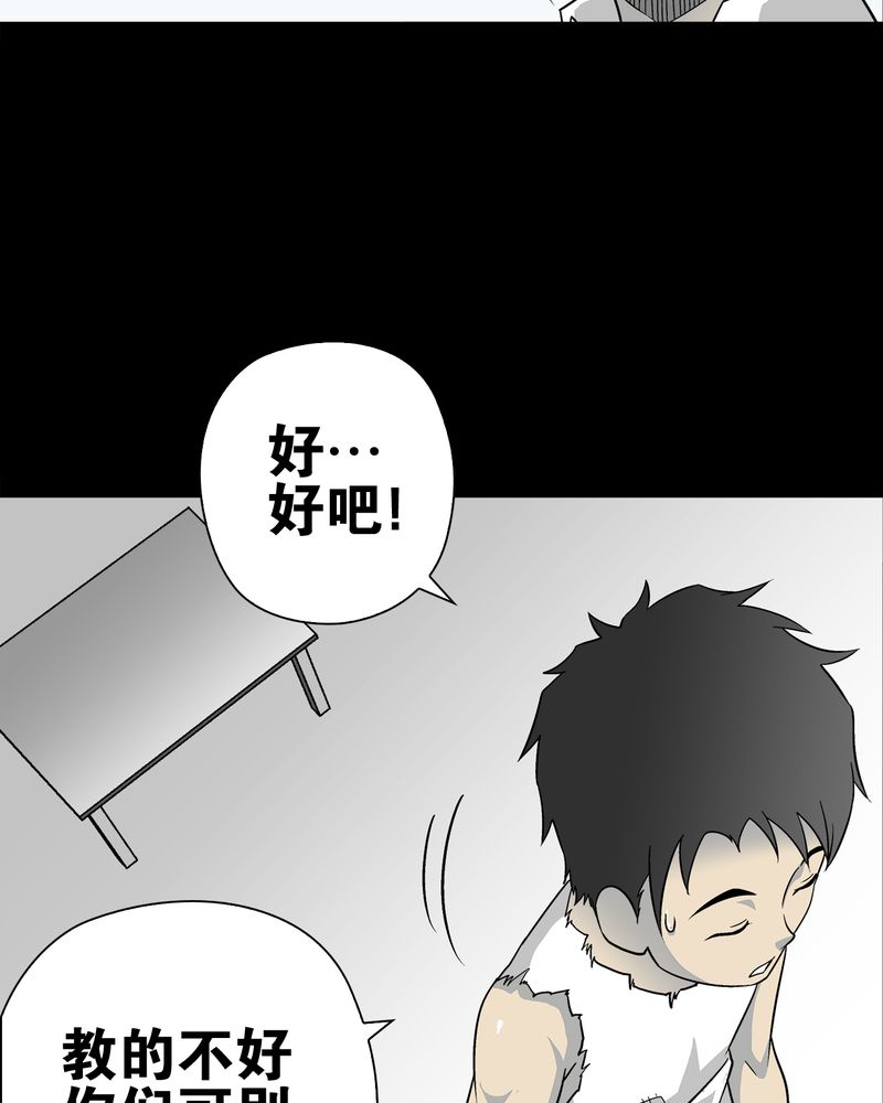 高陵先生漫画,第72章：爱的意义1图