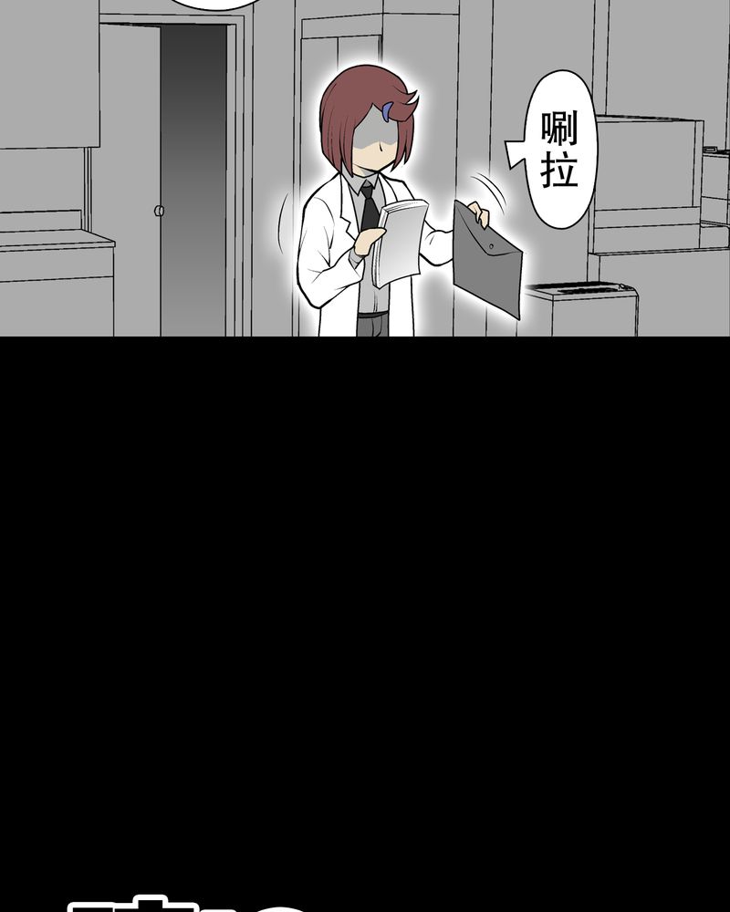 高陵先生漫画,第43章：龙克峰归来3图