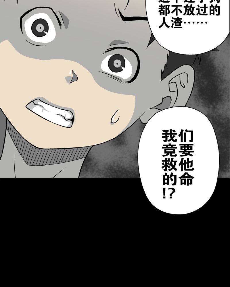 高陵先生漫画,第73章：改变历史4图