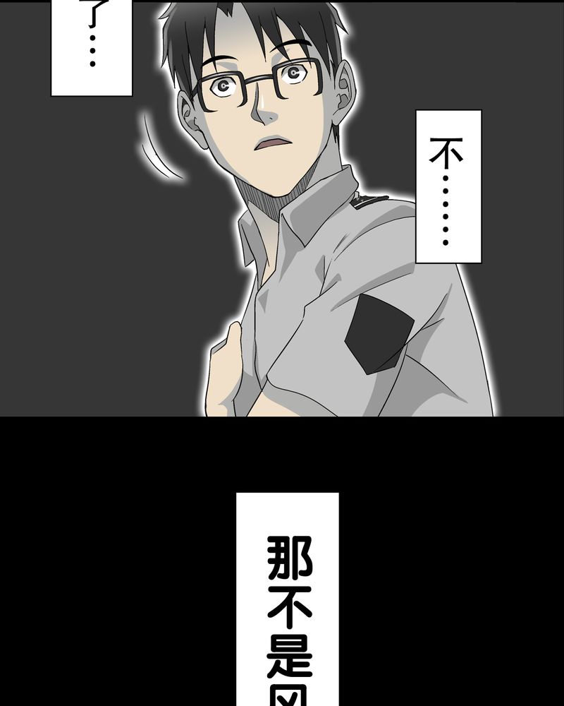 高陵先生漫画,第59章：天堂之门3图