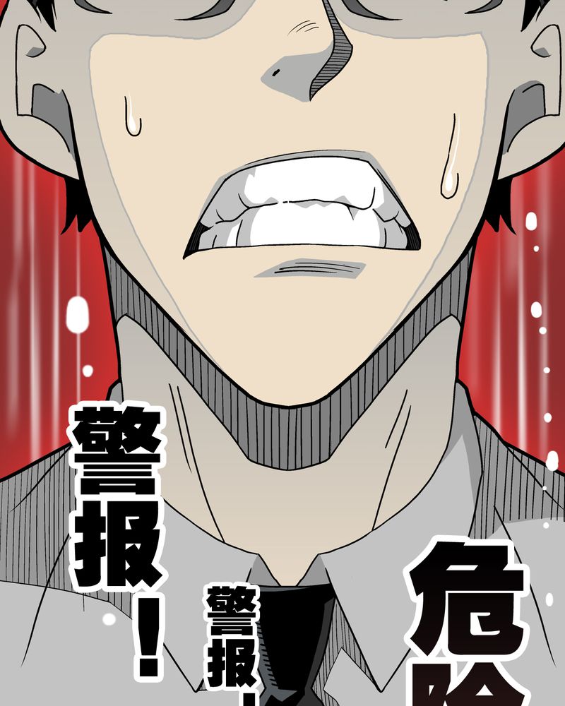 高陵先生漫画,第40章：缘来如此2图