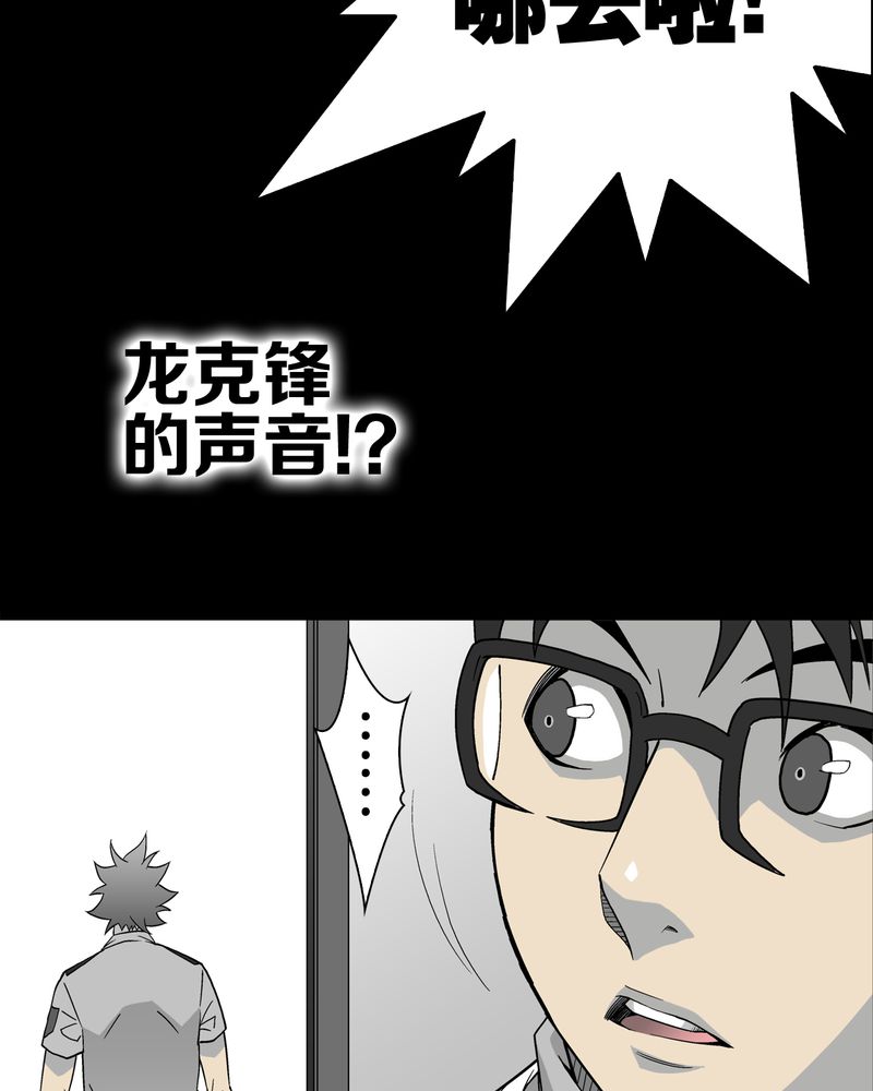 高陵先生漫画,第47章：往昔世界1图