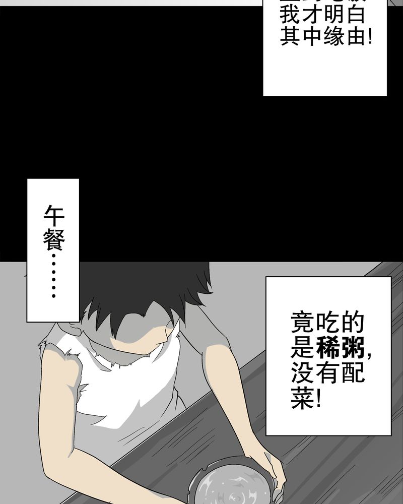 高陵先生漫画,第70章：仁爱教堂3图