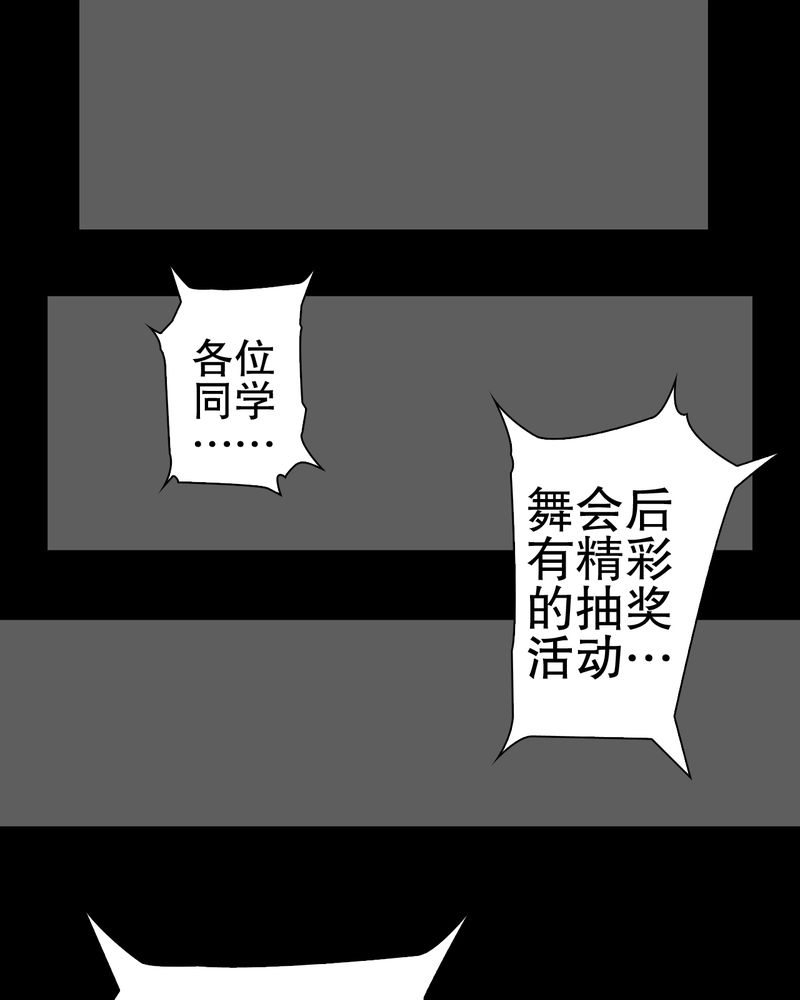 高陵先生漫画,第40章：缘来如此1图
