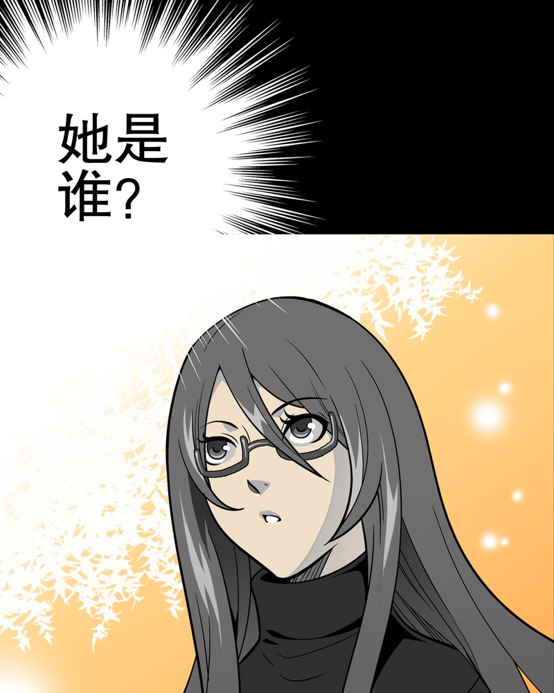 高陵先生漫画,第38章：新的预知1图