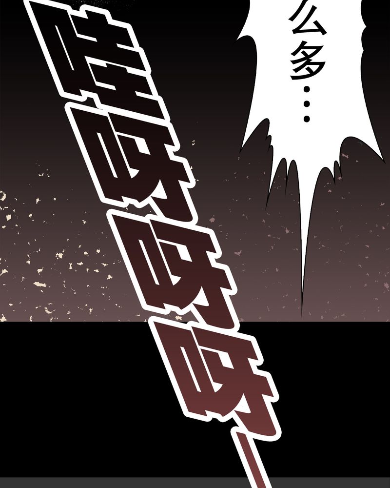 高陵先生漫画,第44章：黑潮3图