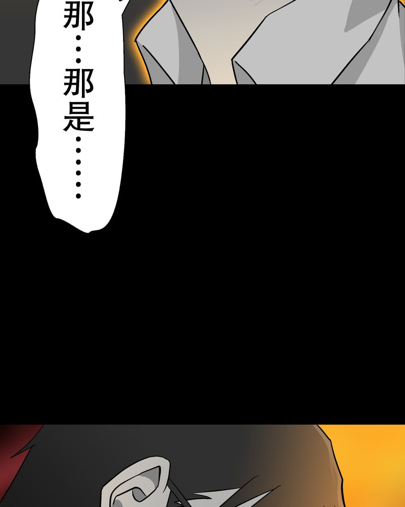高陵先生漫画,第59章：天堂之门2图