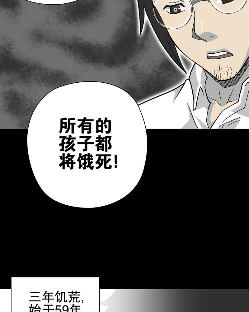 高陵先生漫画,第70章：仁爱教堂4图