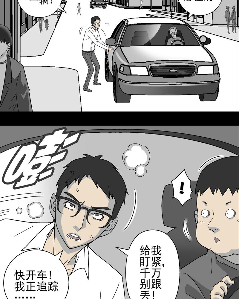 高陵先生漫画,第4章：蜂女中3图