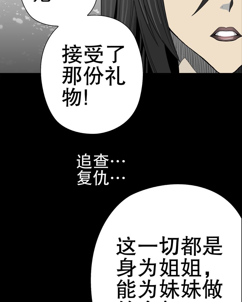 高陵先生漫画,第50章：第六感3图