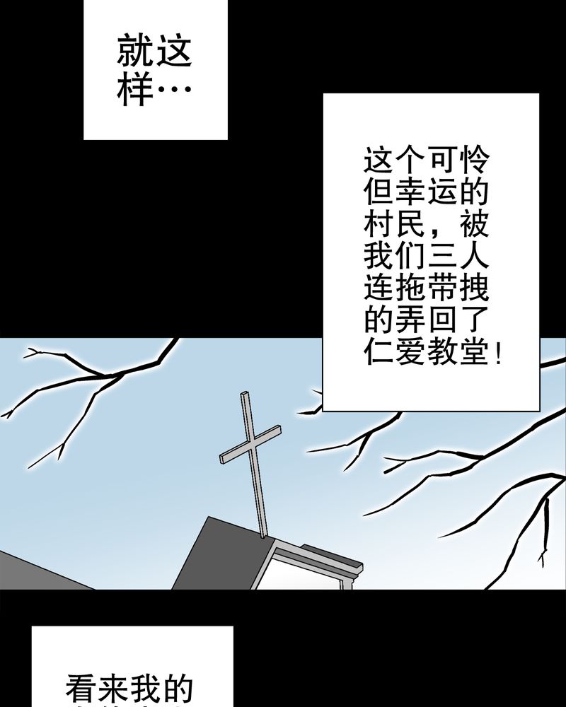 高陵先生漫画,第71章：饿死鬼4图