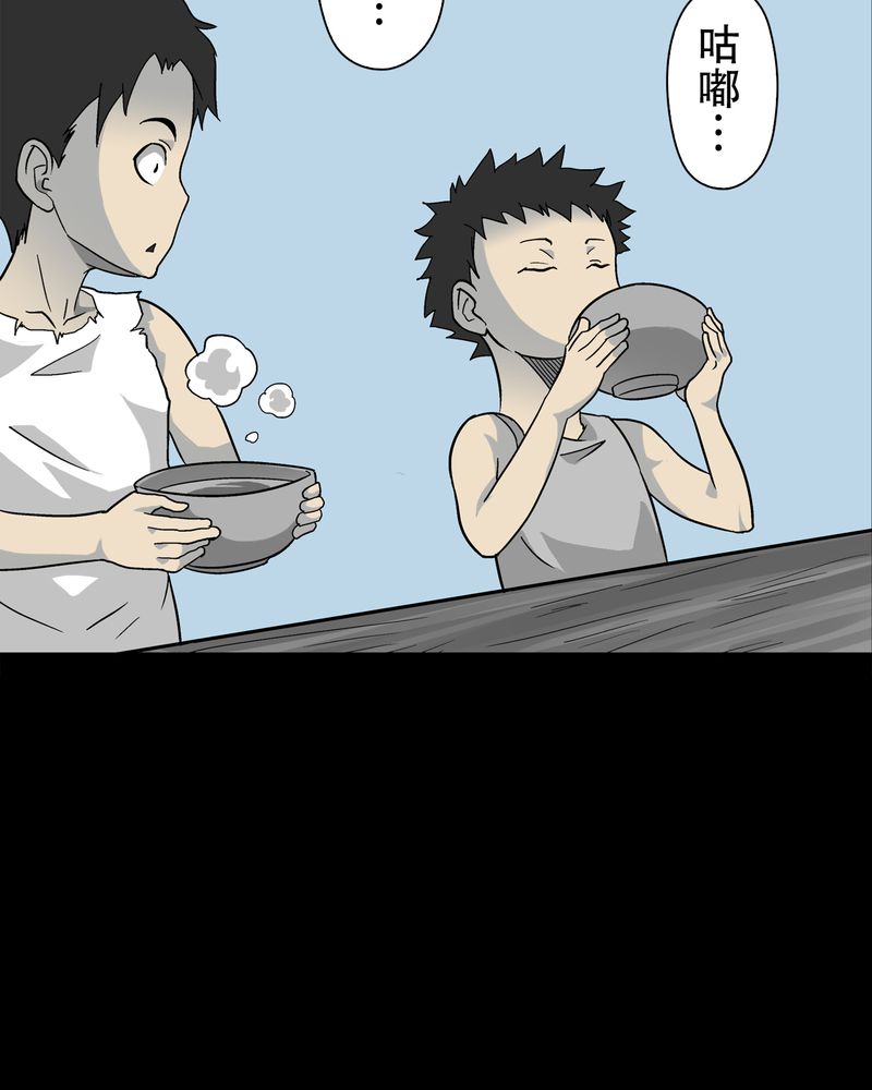 高陵先生漫画,第70章：仁爱教堂1图
