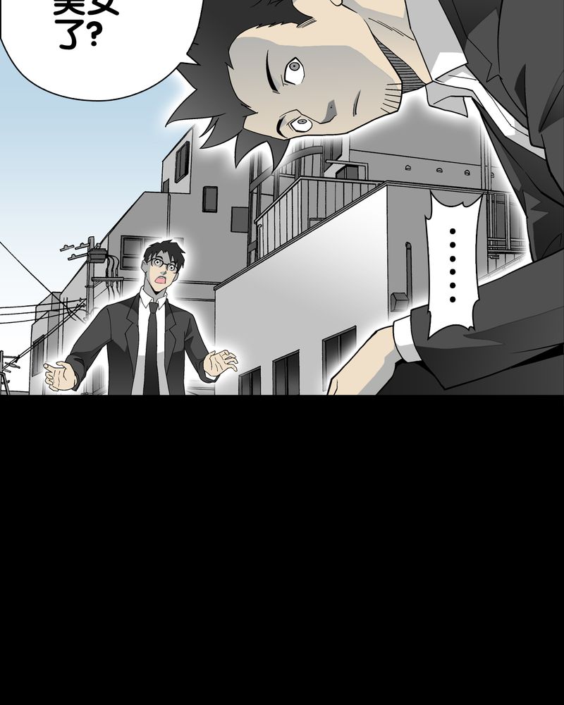 高陵先生漫画,第66章：难以触摸的真相1图