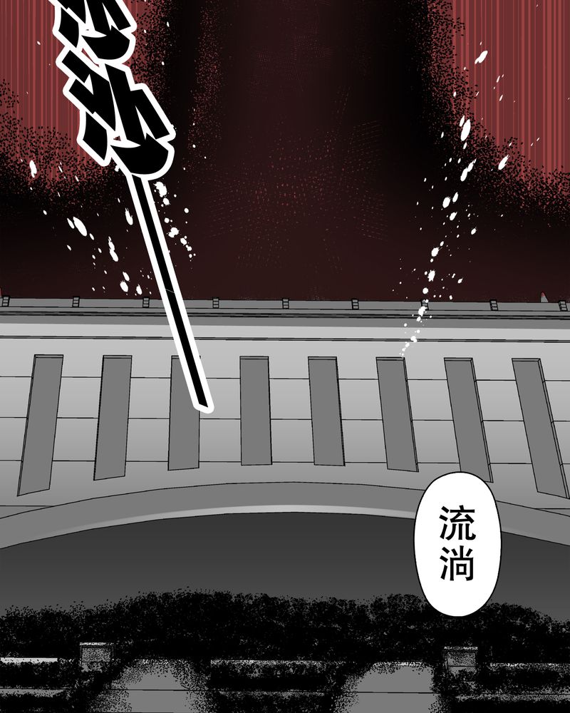 高陵先生漫画,第44章：黑潮4图