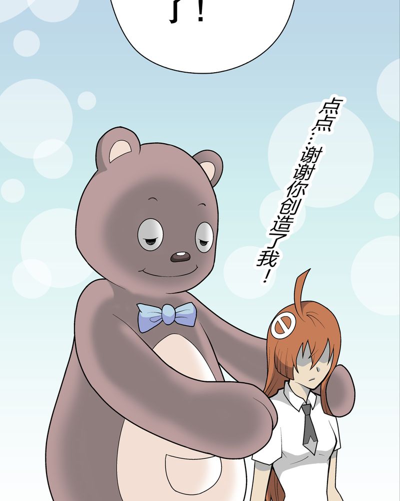 高陵先生漫画,第33章：父亲4图