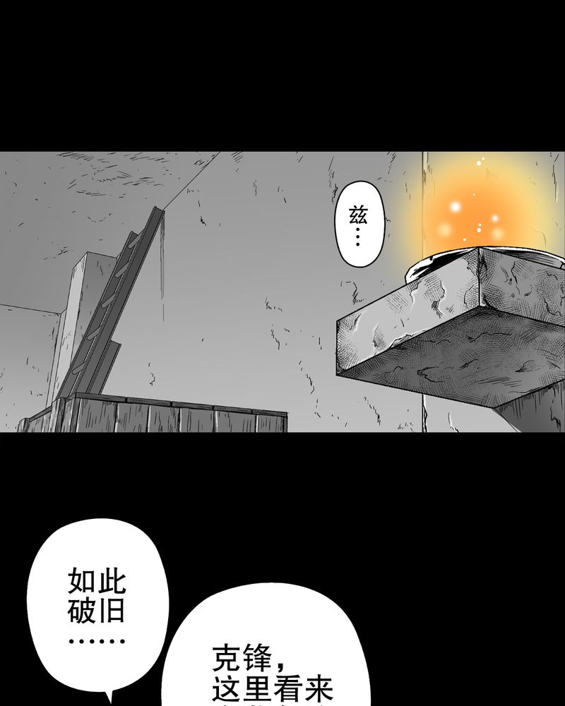 高陵先生漫画,第68章：密道2图