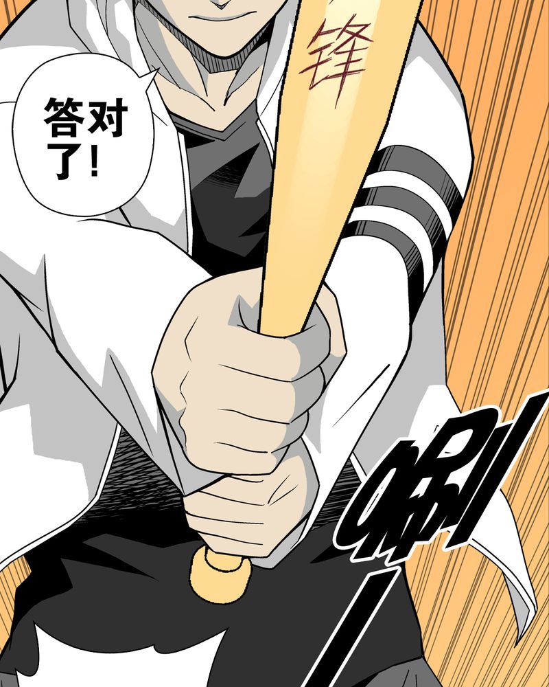 高陵先生漫画,第24章：血洗高宅（前篇）2图